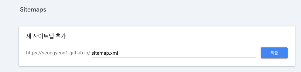 Search Console Sitemaps — '새 사이트맵 추가'에 sitemap.xml 입력하고 제출